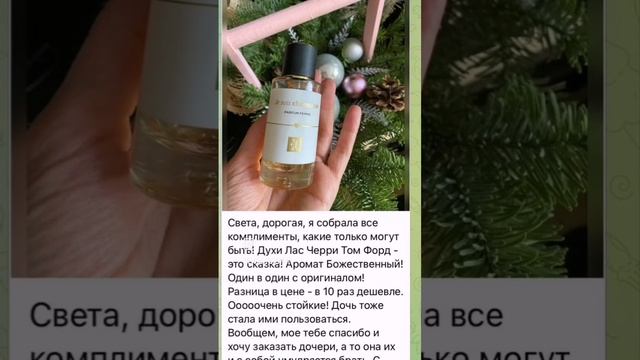 Духи Enjoy Care