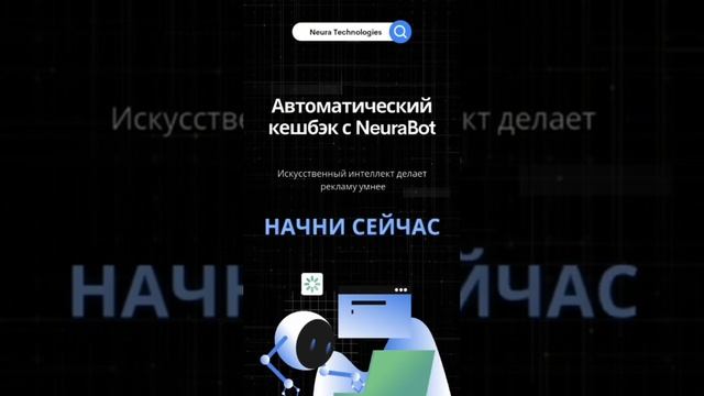 Наша реклама работает на вас!