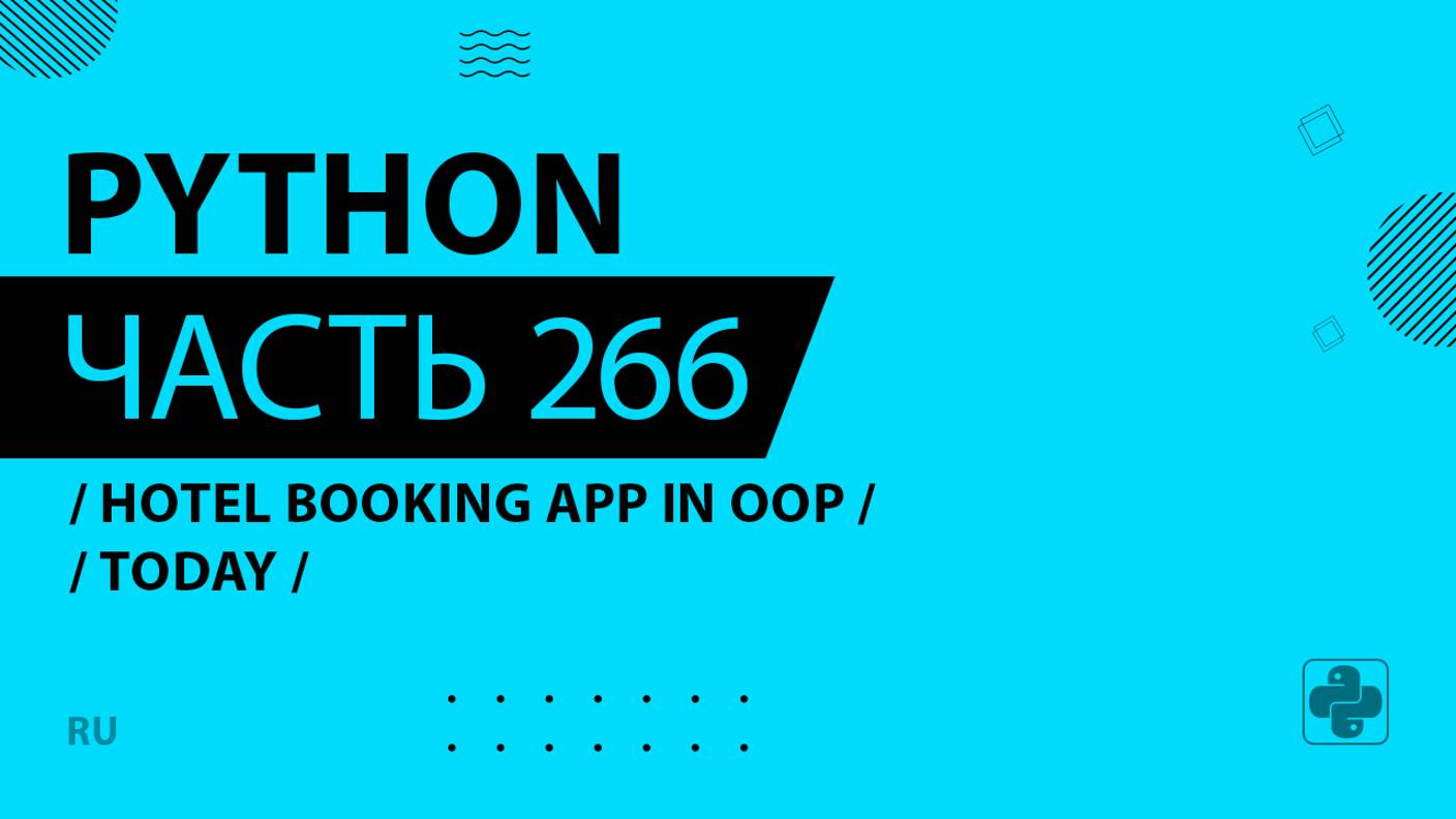 Python - 266 - Hotel Booking App in OOP - Today