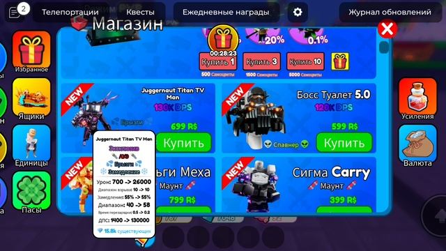 мини обнова хаулина