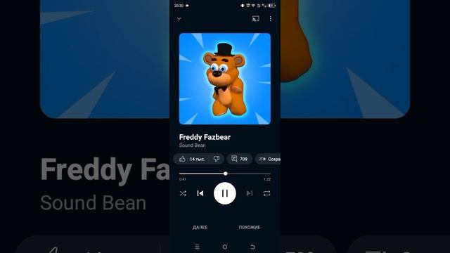 Freddy Fazbear