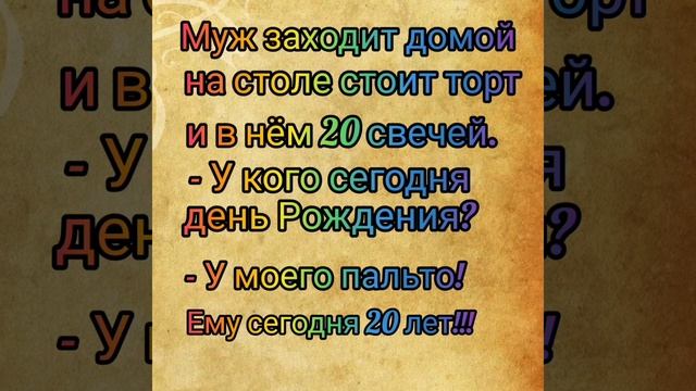Шутки, приколы