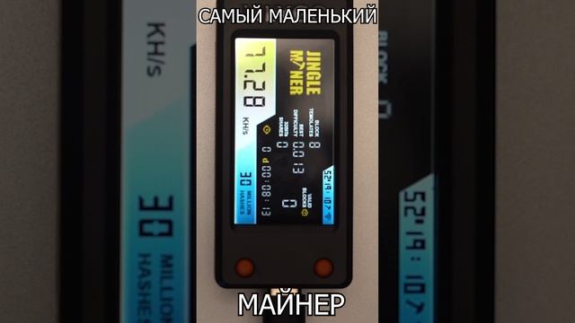 JINGLE MINER - САМЫЙ МАЛЕНЬКИЙ МАЙНЕР В МИРЕ, НО ЯВНО НЕ САМЫЙ ЛУЧШИЙ. ЛОТЕРЕЯ ИЗ БИТКОЙНОВ.