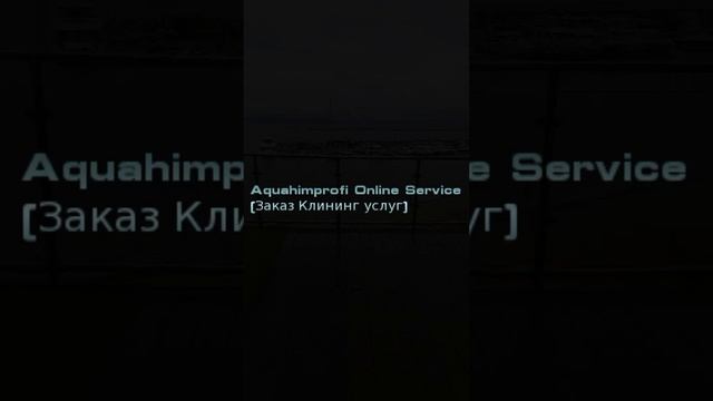 Владивосток  Обслуживание частной недвижимости
