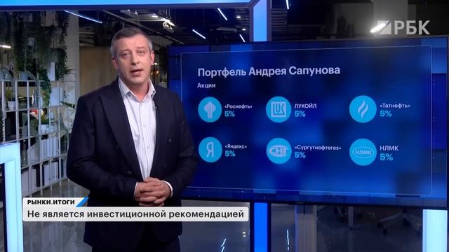 Акции нефтяников: ЛУКОЙЛ, Роснефть. Замещающие бонды, ОФЗ, Яндекс, НЛМК — инвестидеи Андрея Сапунова