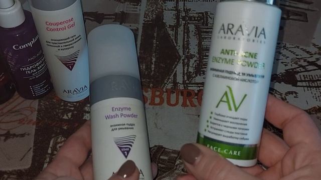 Уходовая косметичка на ноябрь 2024г./ уход за собой