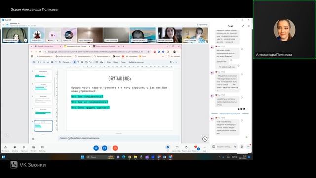 Тренинг "Уверенность в себе" с людьми, имеющими диагноз ДЦП.