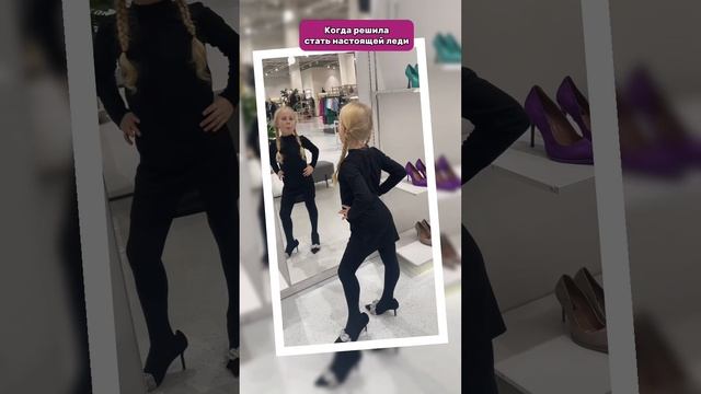 А вы любите каблуки?😅#shorts