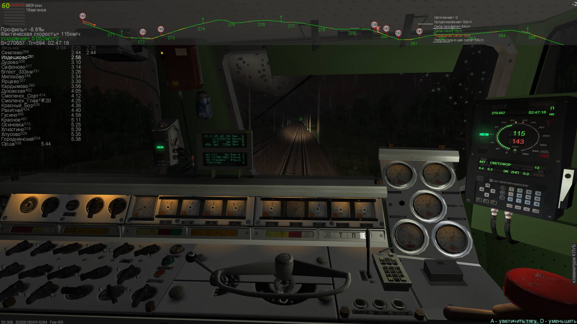 Ночной скорый поезд №147 Москва-Калининград|ЧС-4т|ZDSimulator