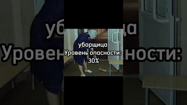 Самые опасные нпс в школе…👻 #жуть #страх #школа #mem #shots