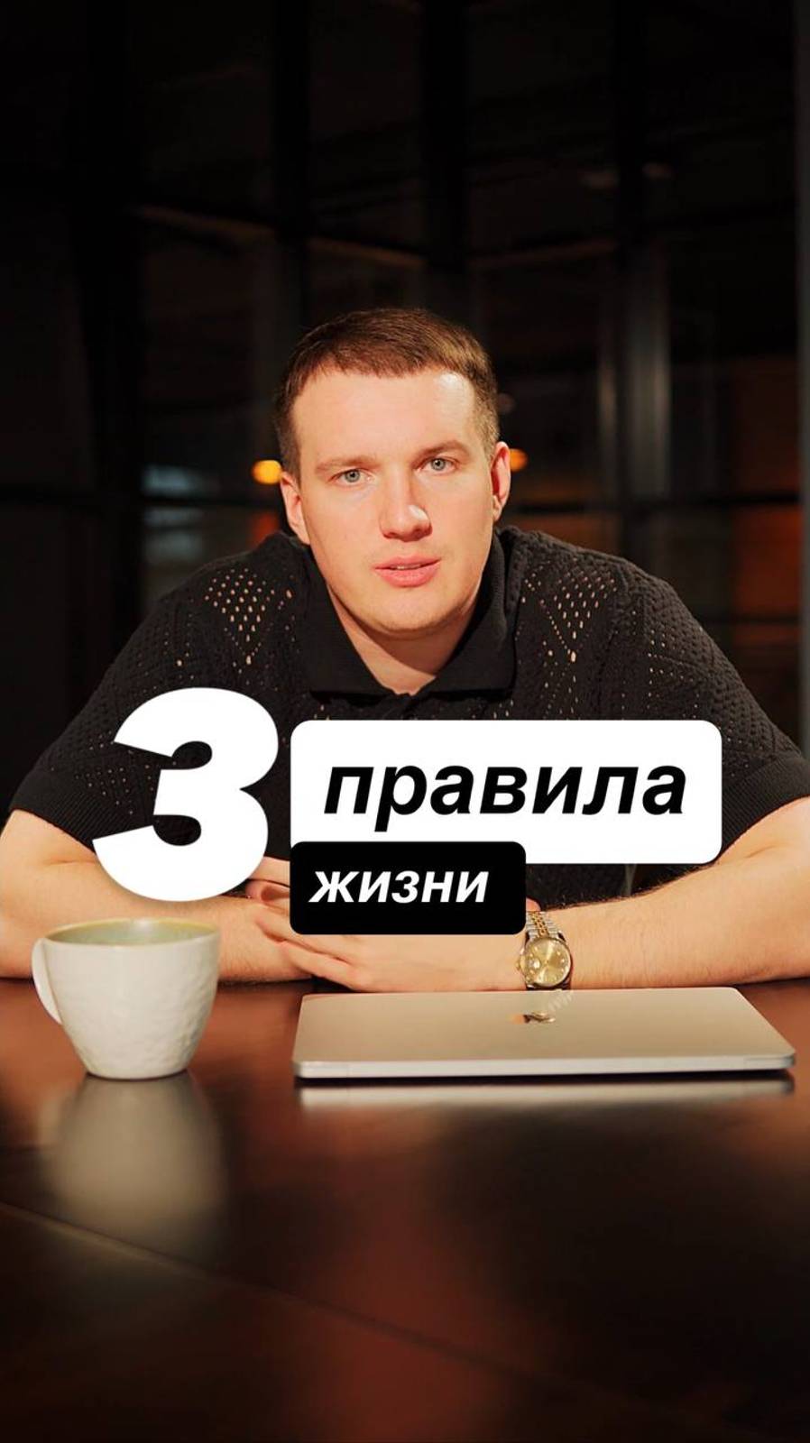 Три простых правила