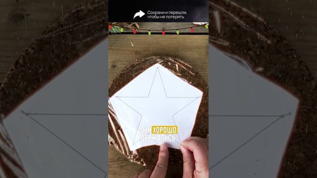 Игрушки в виде звёзд для интерьера