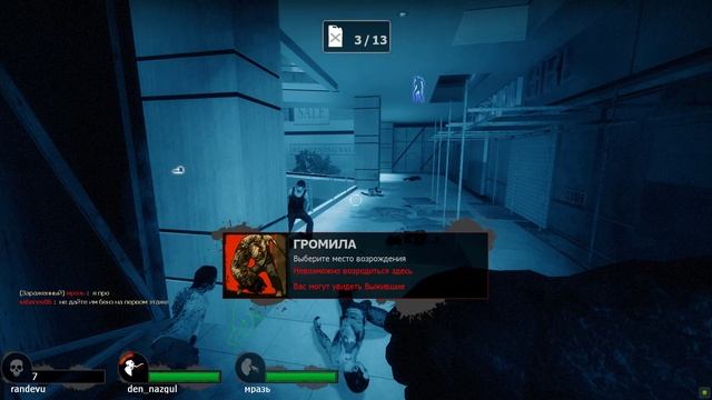 Left 4 Dead 2 2024