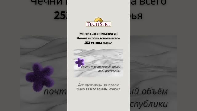 🥛 Россельхознадзор пресек фальсифицированное молоко
