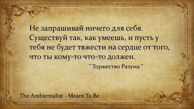 The Ambientalist GIF