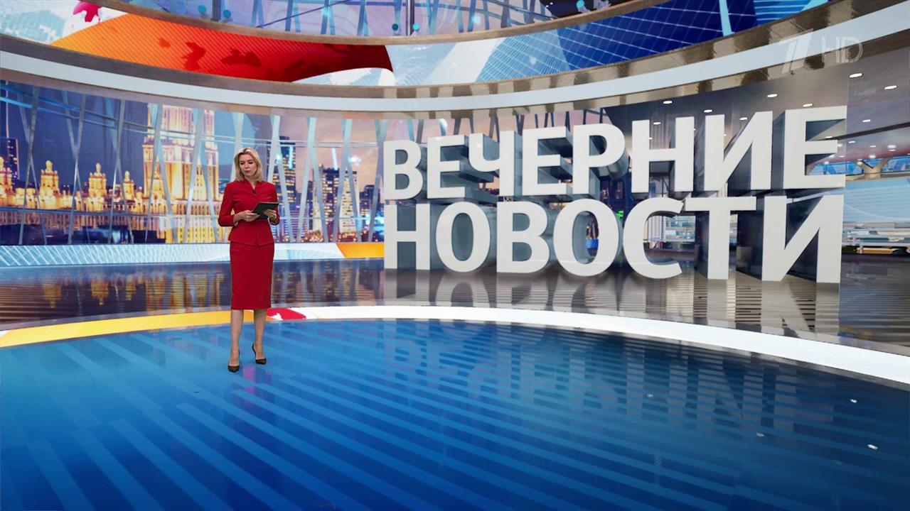 Выпуск новостей в 18:00 от 04.11.2024