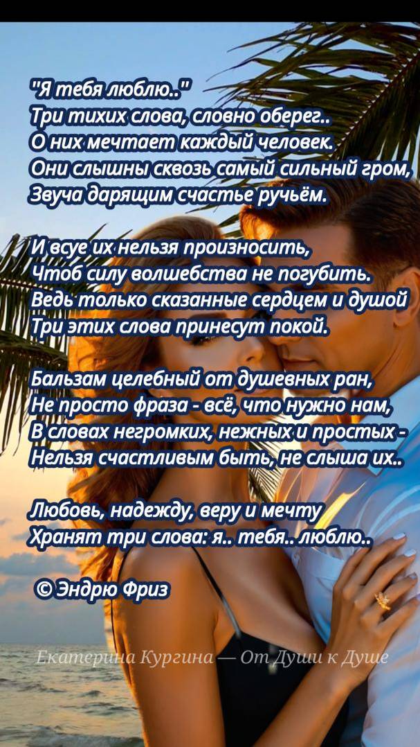 119.Три тихих слова..