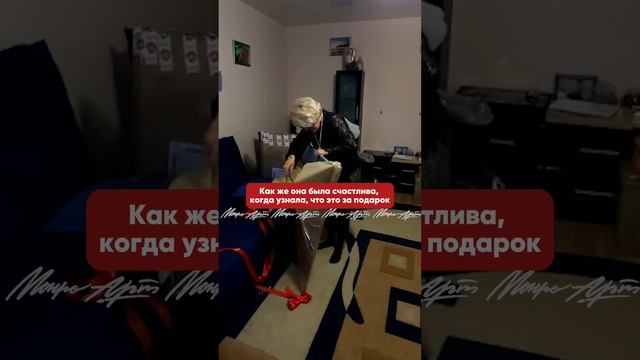 Подарок, который заставил ее взглянуть на себя другими глазами😍