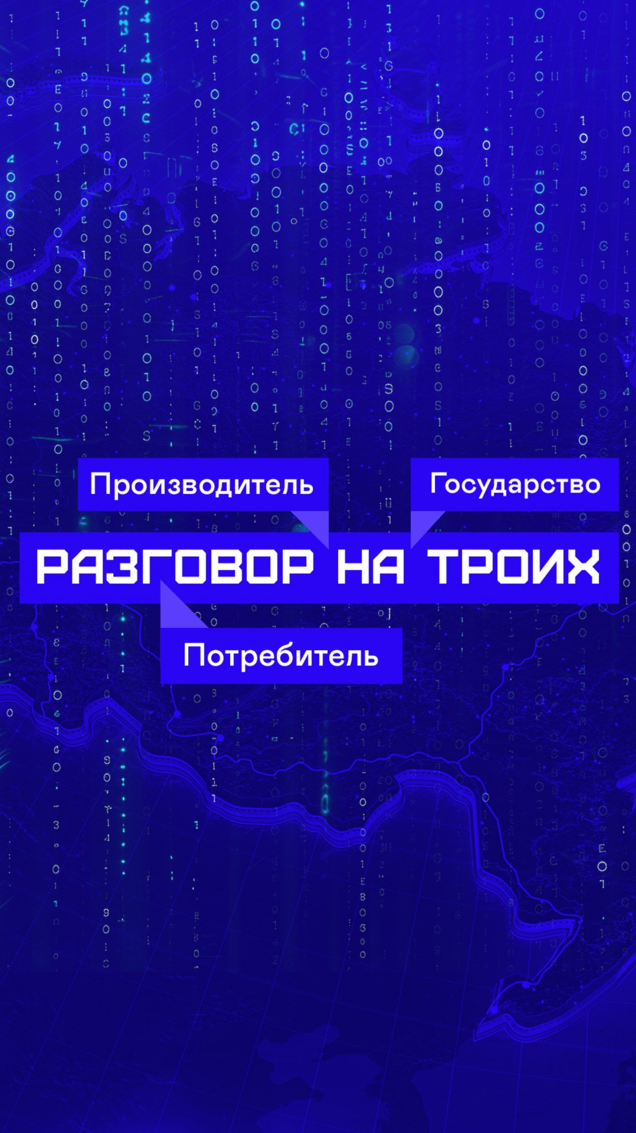 Полный выпуск с Анной Гридякиной на канале, переходи 🤝