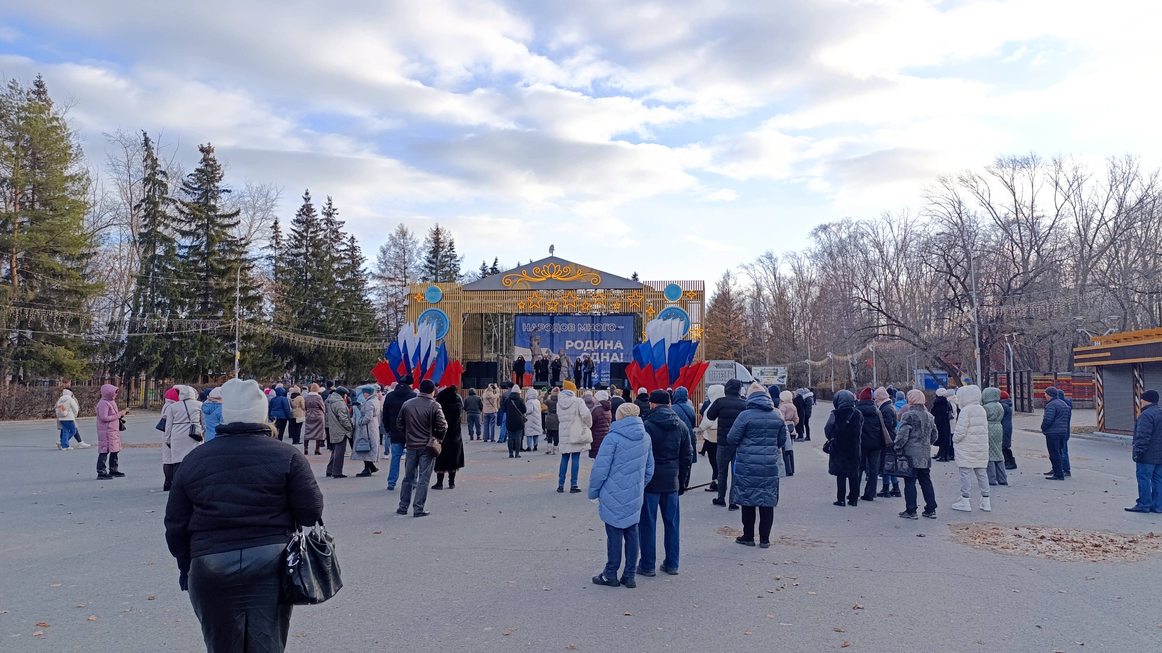 День народного единства. Концерт в ЦПКиО.