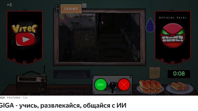??? Концовка