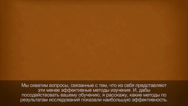 Курс Сан-Диего. Научись учиться. Week2: Chunking. С редакцией и субтитрами. Видео 11