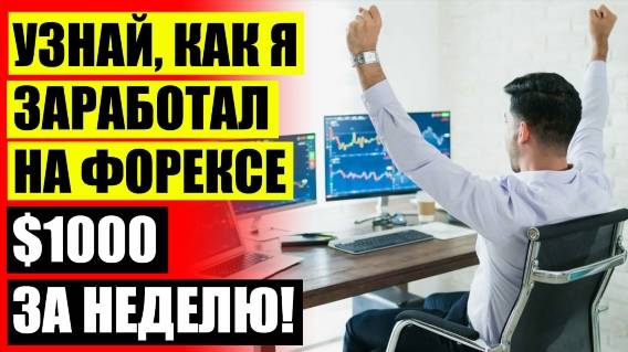 ПРОГРАММА ДЛЯ ТОРГОВЛИ НА БИРЖЕ QUIK ⚠