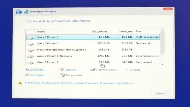 Установка  windows 10 с флешки