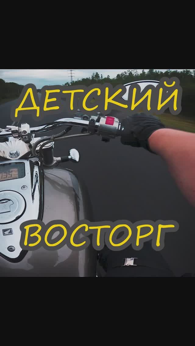 детский восторг