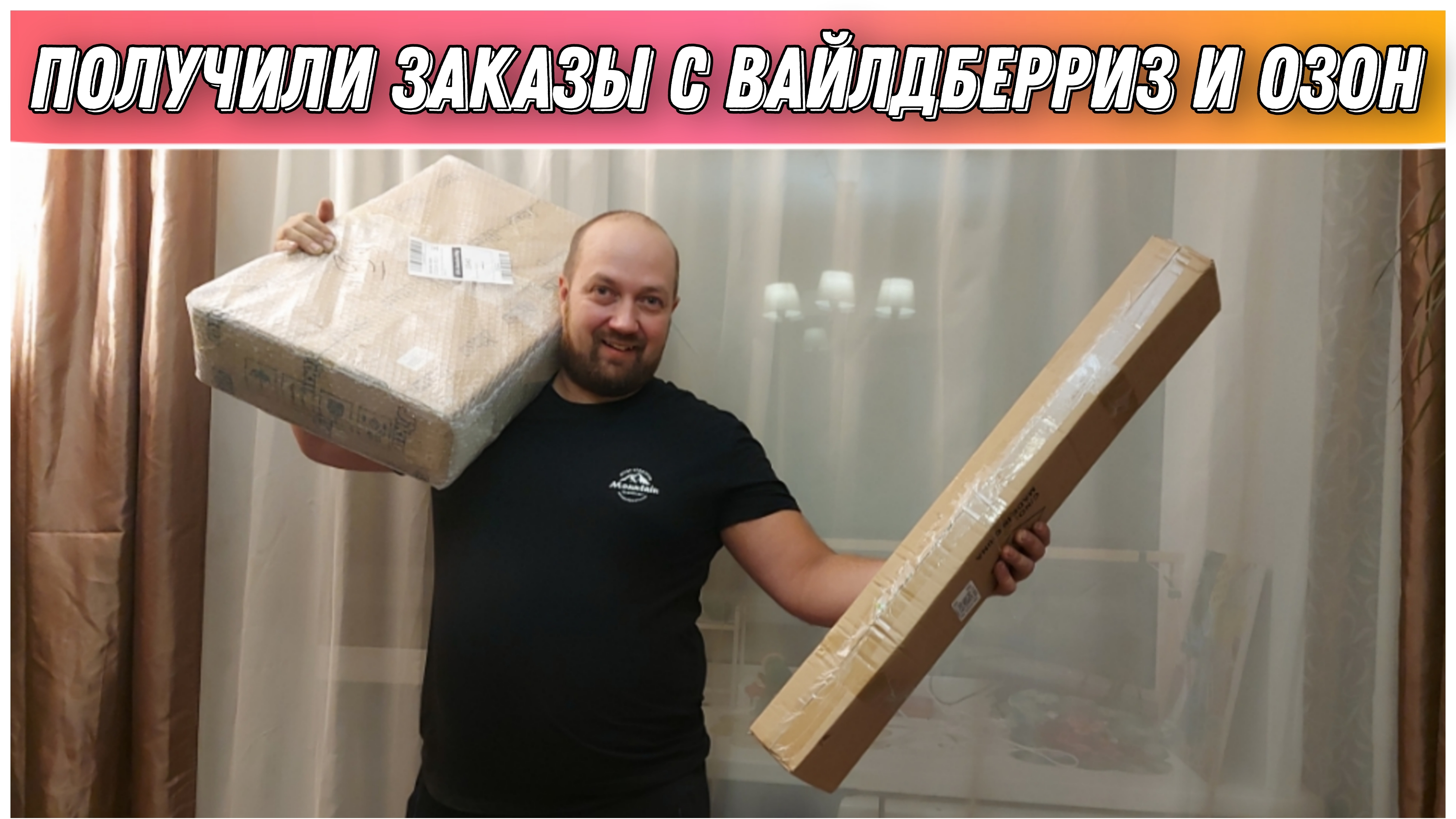 Что у нас новенького?!😀/Распаковка заказов с Вайлдберриз и Озон/Что мы заказали на Вайлдберриз?!