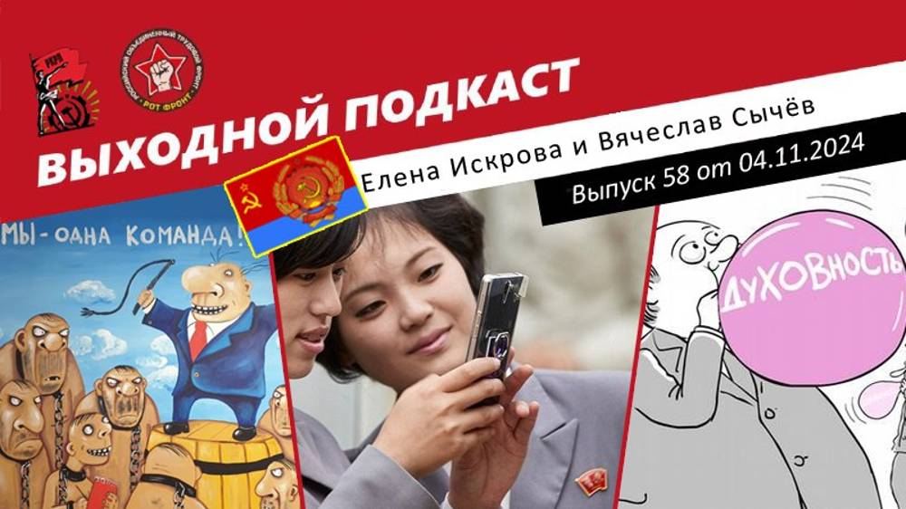 Выходной подкаст 58|Мэр про любовь к Родине/Россия и КНДР сблизятся в IT/Детей погрузят в традиции