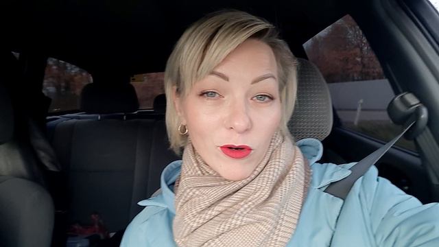 Ну, мы поехали
