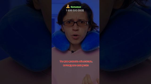♦️ Капитал 7 серия