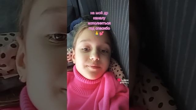 на мой др каналу исполниться год 😇😇