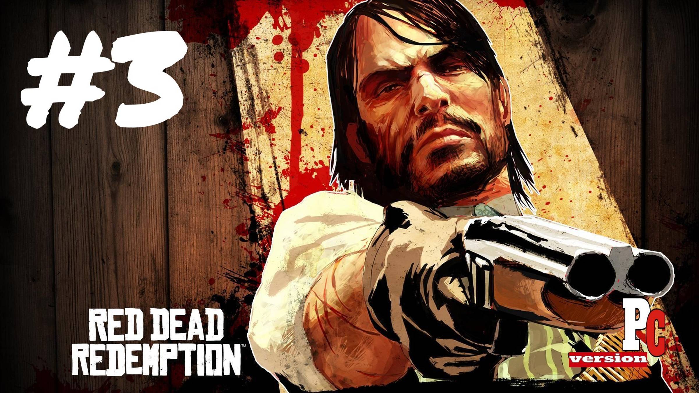 Red Dead Redemption. Прохождение. Эпизод 3