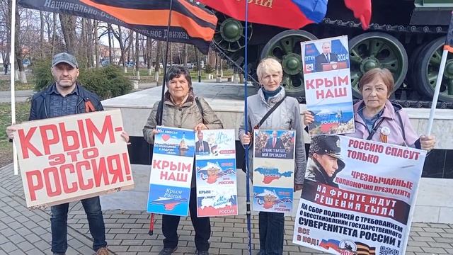 18 Марта Массовый Пикет! #ЗаПутина  #ЗаКрым #ЗаОтечество