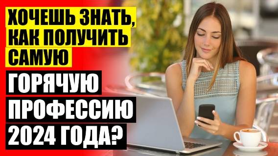 ⭐ Куда идти после универа ❕ Бесплатные online курсы