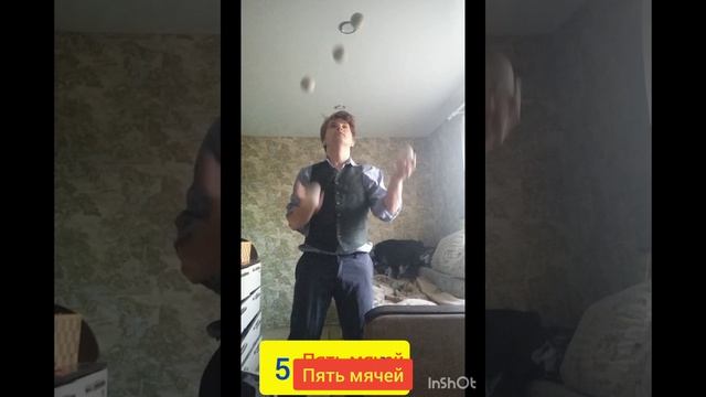 жонглирование пятью мячами!