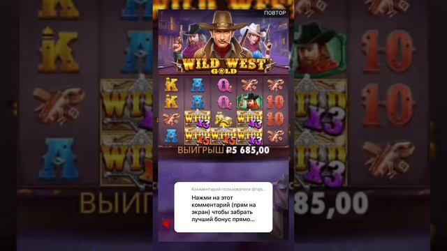 В Wild West Gold вынес МАКСИМУМ! Нереальный ЗАНОС! #Занос  #slot  #wildwestgold