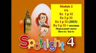 English Spotlight 4 p 32 Английский Спотлайт 4 стр 32