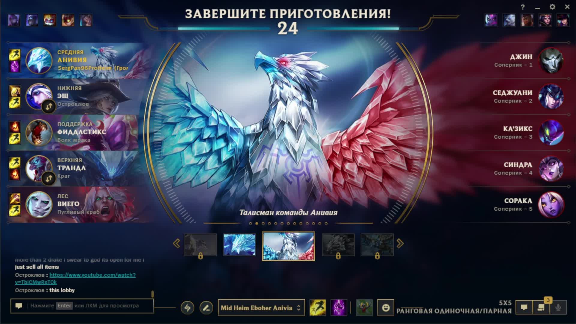 LOL EUW - играем на миду