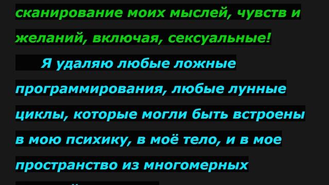 Доброй ночи! Мыслеформа от квантовых паразитов.