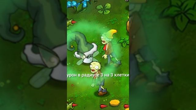 НЕОБЫЧНЫЙ ГРИБ В PVZ HYBRID MOD