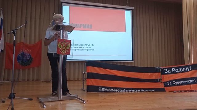 4 Сентября 2023 Часть 1  Активисты НОД Белореченска Провели урок Патриотического Воспитания в СШ №31