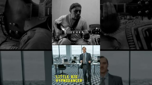 "Little Big" - "Hypnodancer" (guitar cover)