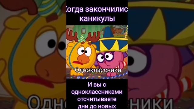 снова четвертью