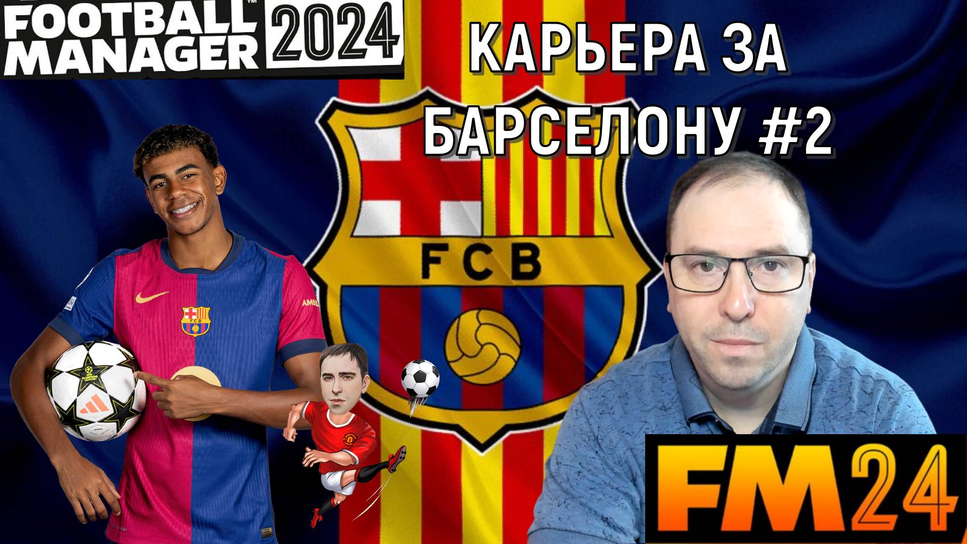 Football Manager 2024 Карьера за Барселону #2