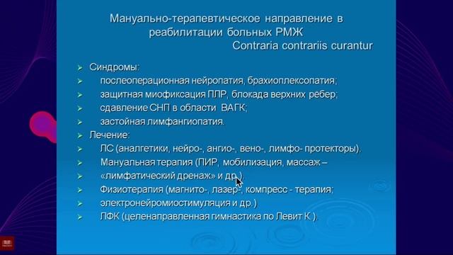 РЕАБИЛИТАЦИЯ ПОСЛЕ ХИМИО-ЛУЧЕВОЙ ТЕРАПИИ.