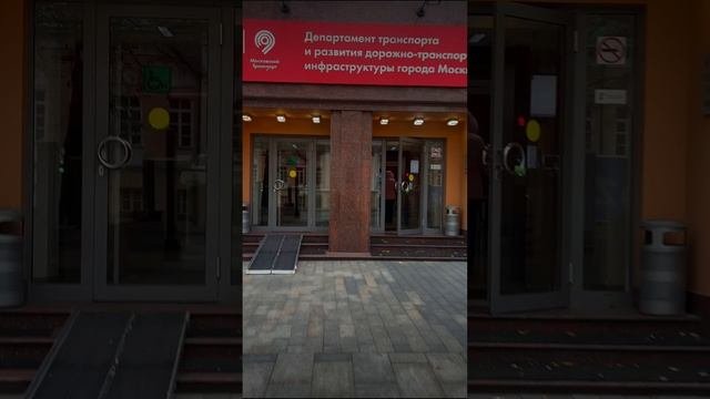 ОСГОП Москва и Московская область передача