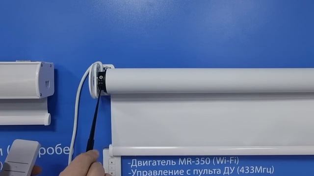 Установка крайнего верхнего положения у рулонной шторы 50Ø (управление двигателя слева)